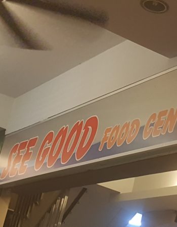 See Good Food Centre