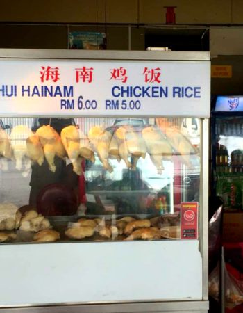 Hui Hainan Chicken Rice